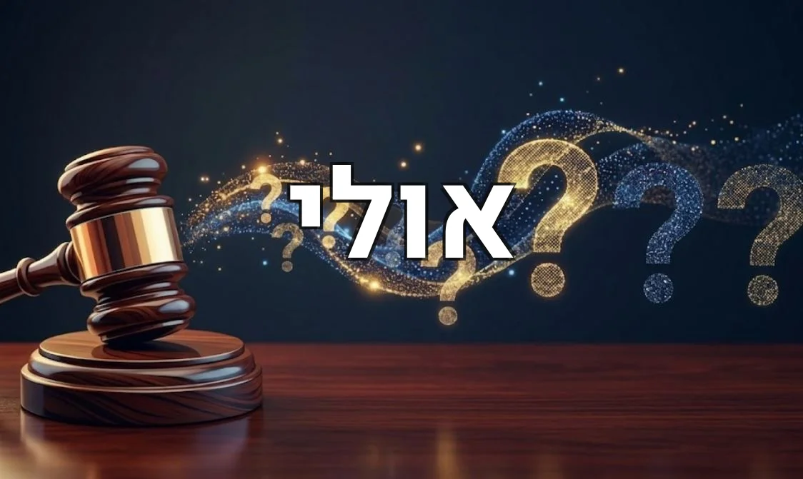 אולי