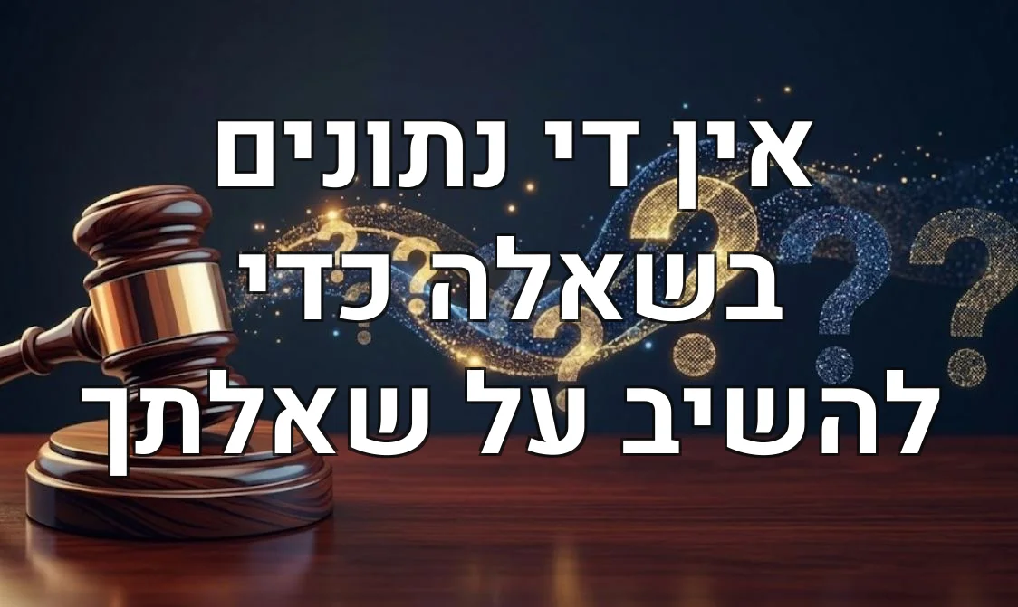 אין די נתונים בשאלה כדי להשיב על שאלתך