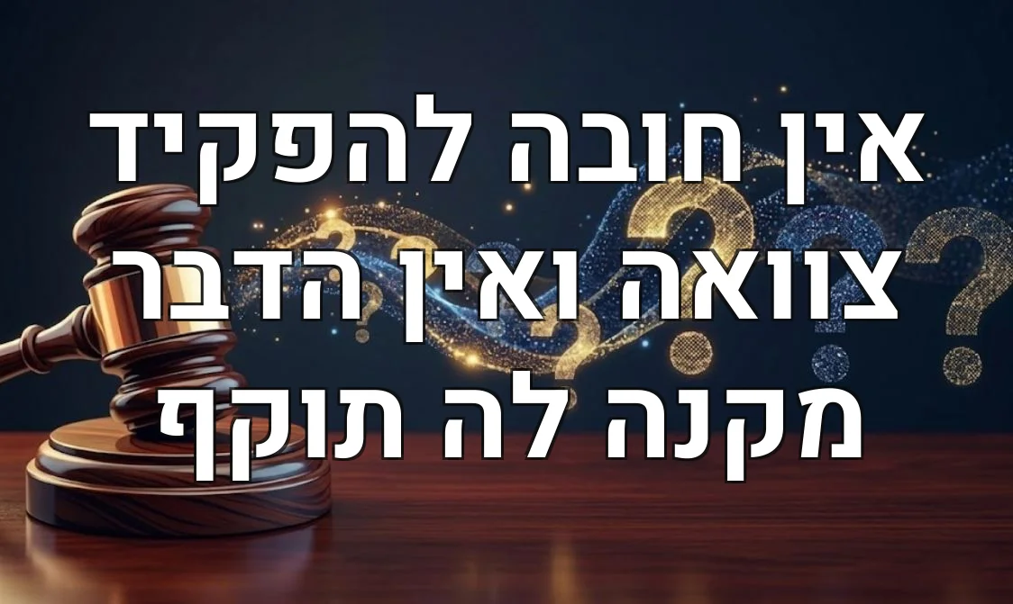 אין חובה להפקיד צוואה ואין הדבר מקנה לה תוקף
