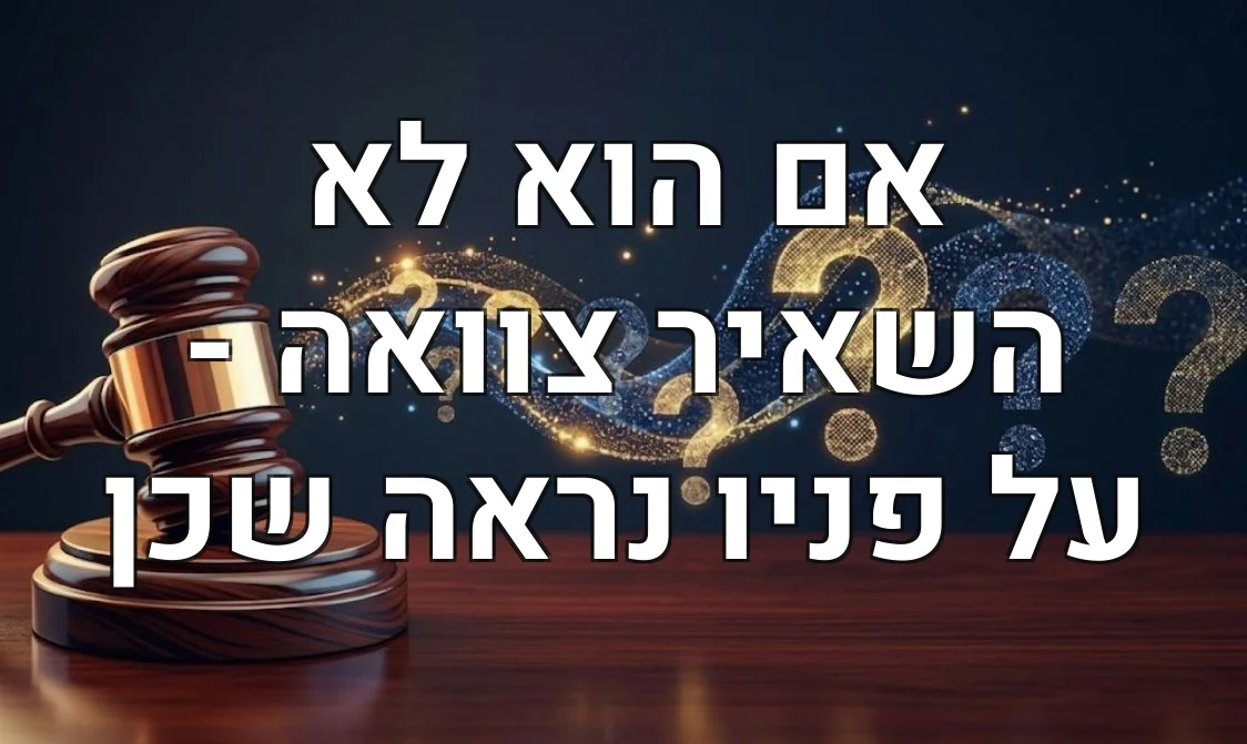 אם הוא לא השאיר צוואה - על פניו נראה שכן