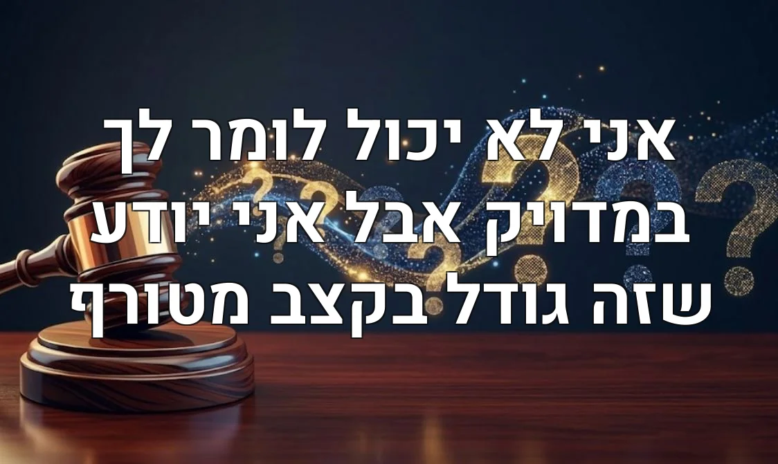 אני לא יכול לומר לך במדויק אבל אני יודע שזה גודל בקצב מטורף
