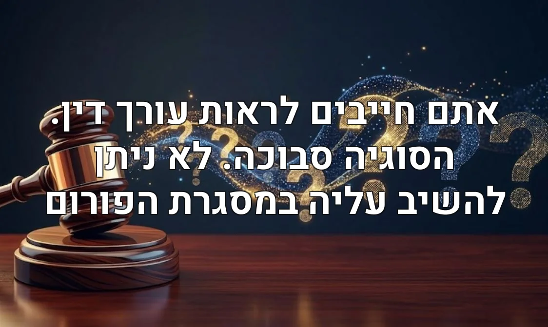 אתם חייבים לראות עורך דין. הסוגיה סבוכה. לא ניתן להשיב עליה במסגרת הפורום