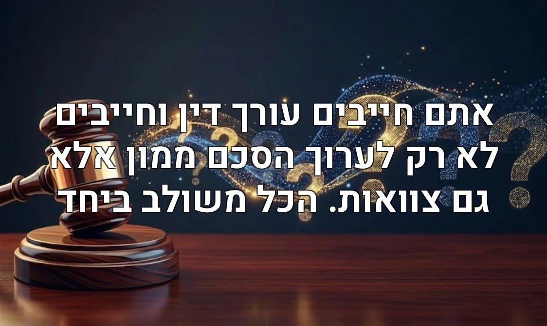אתם חייבים עורך דין וחייבים לא רק לערוך הסכם ממון אלא גם צוואות. הכל משולב ביחד