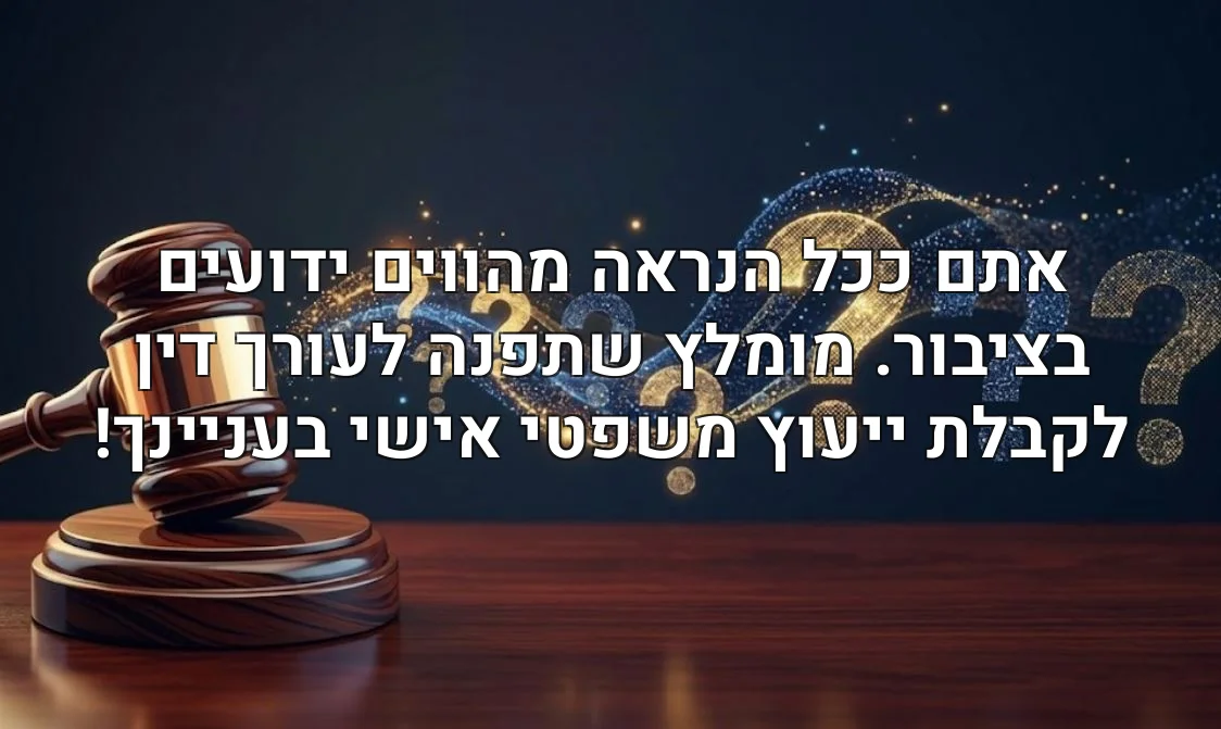 אתם ככל הנראה מהווים ידועים בציבור. מומלץ שתפנה לעורך דין לקבלת ייעוץ משפטי אישי בעניינך!