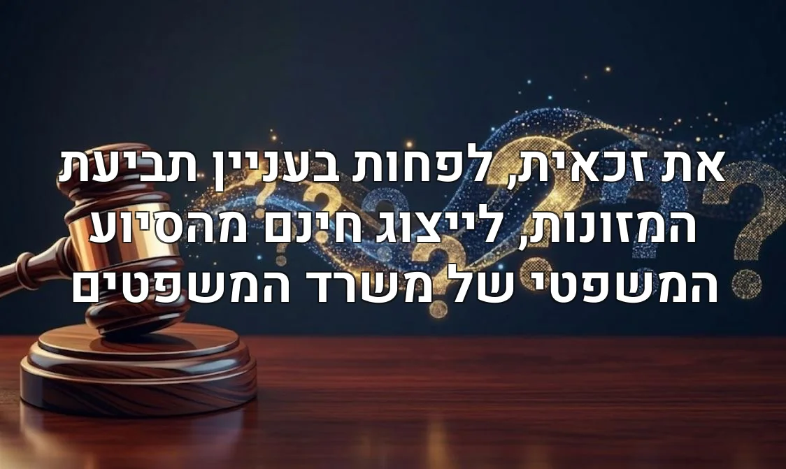 את זכאית, לפחות בעניין תביעת המזונות, לייצוג חינם מהסיוע המשפטי של משרד המשפטים