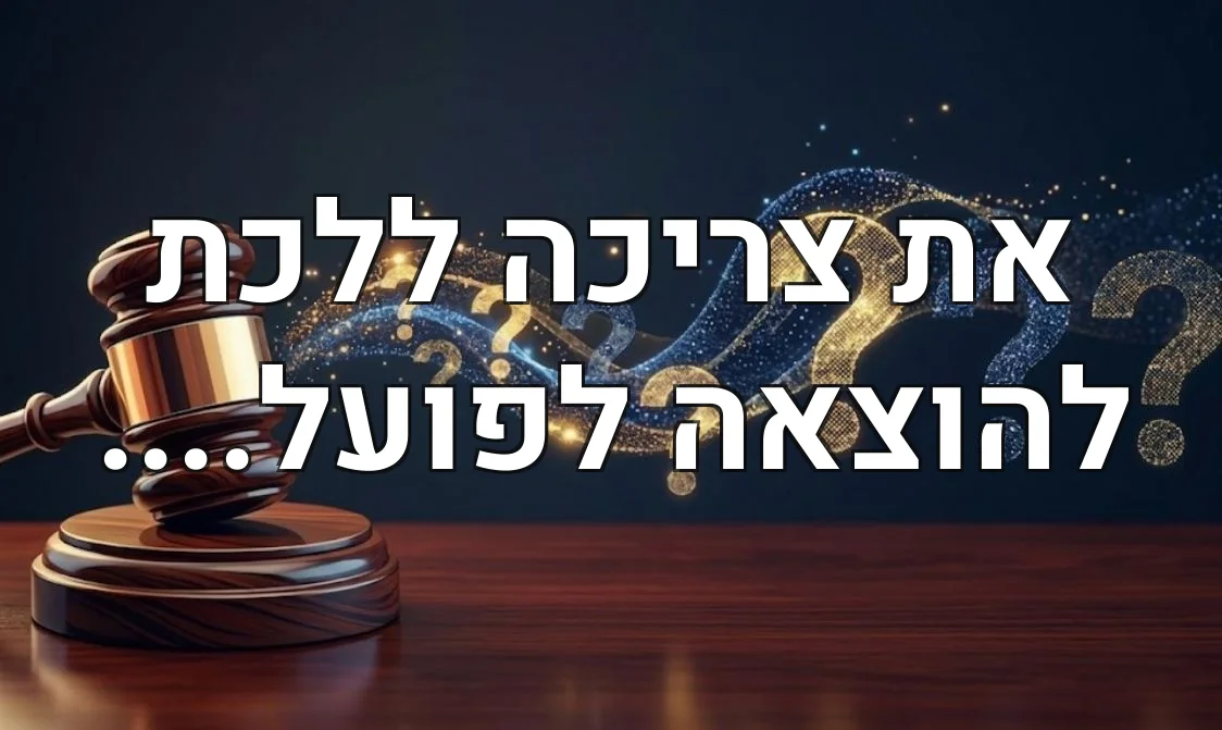 את צריכה ללכת להוצאה לפועל....