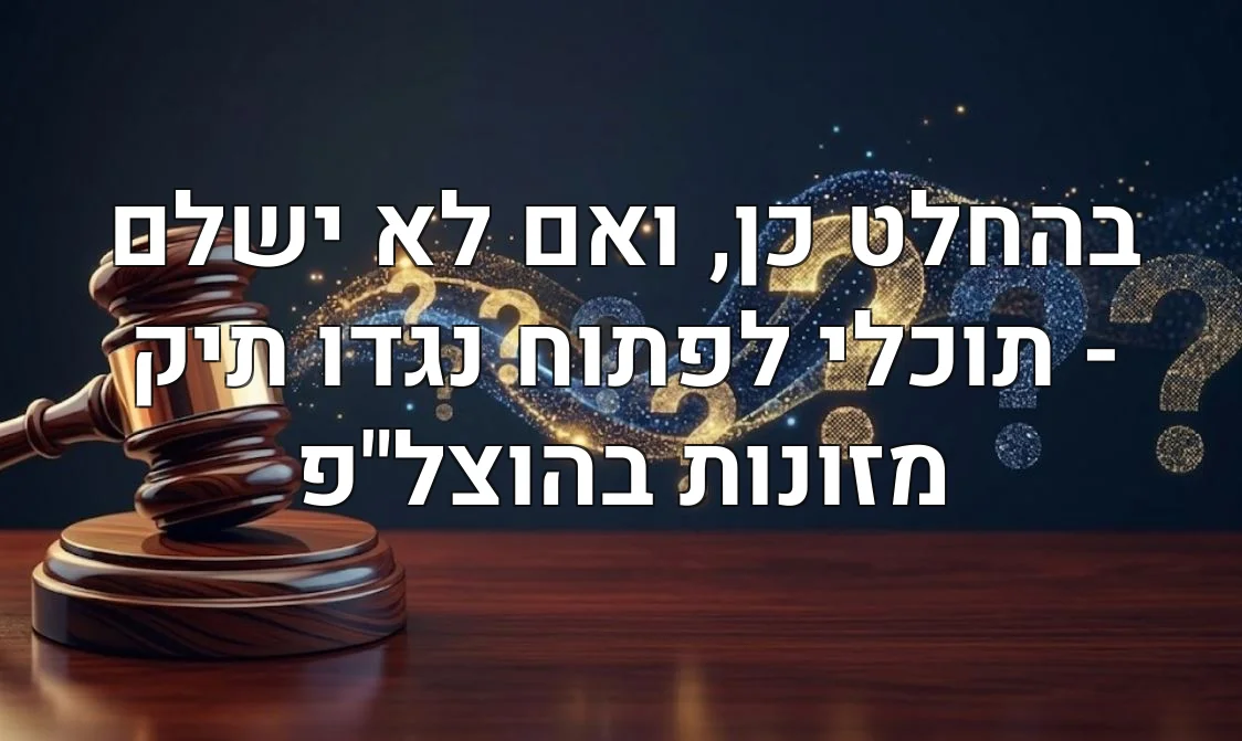 בהחלט כן, ואם לא ישלם - תוכלי לפתוח נגדו תיק מזונות בהוצל"פ