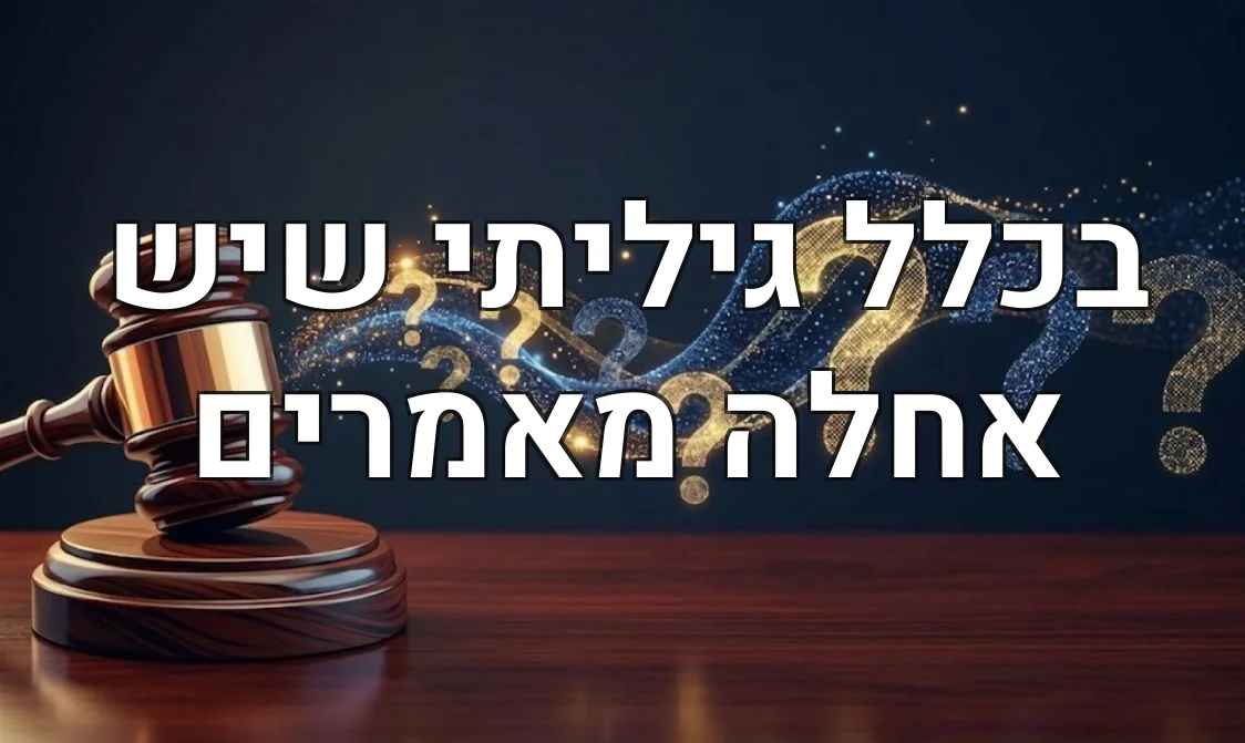 בכלל גיליתי שיש אחלה מאמרים