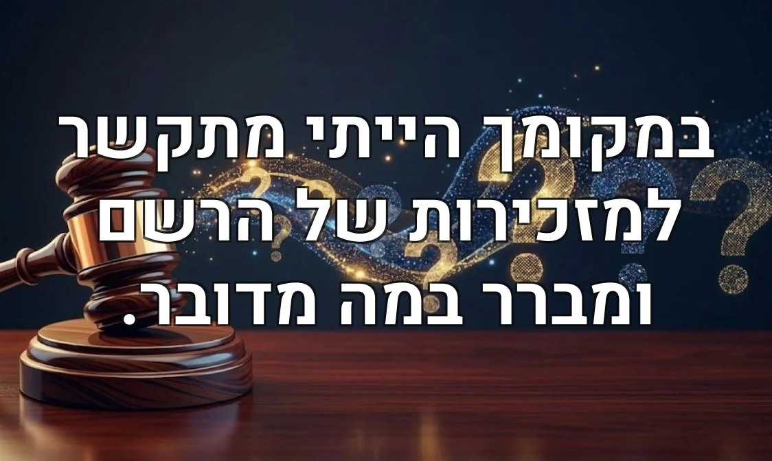 במקומך הייתי מתקשר למזכירות של הרשם ומברר במה מדובר.