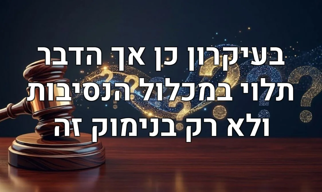 בעיקרון כן אך הדבר תלוי במכלול הנסיבות ולא רק בנימוק זה