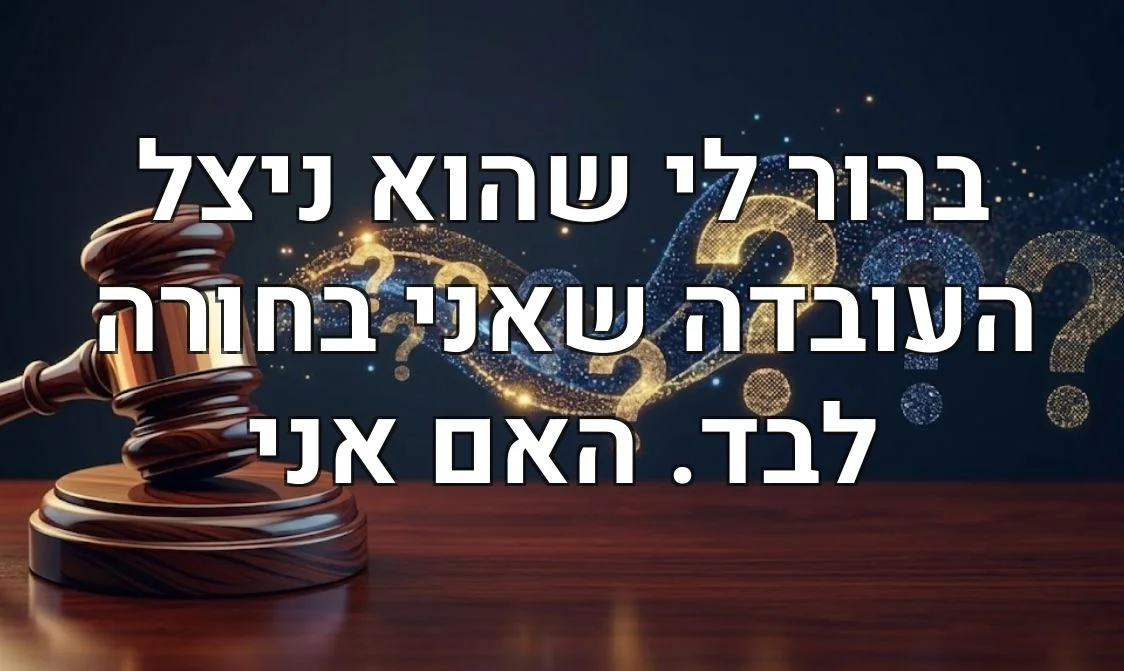 ברור לי שהוא ניצל העובדה שאני בחורה לבד. האם אני