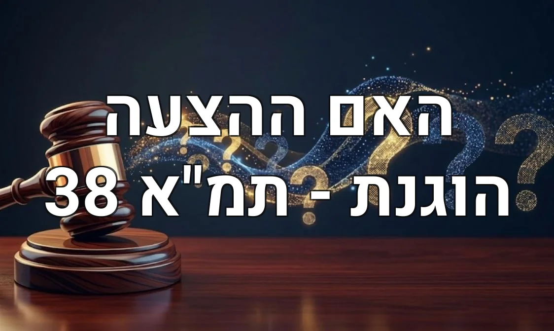 האם ההצעה הוגנת - תמ"א 38