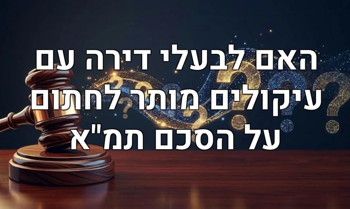 האם לבעלי דירה עם עיקולים מותר לחתום על הסכם תמ"א
