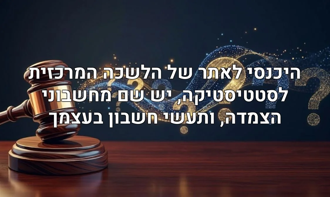 היכנסי לאתר של הלשכה המרכזית לסטטיסטיקה, יש שם מחשבוני הצמדה, ותעשי חשבון בעצמך