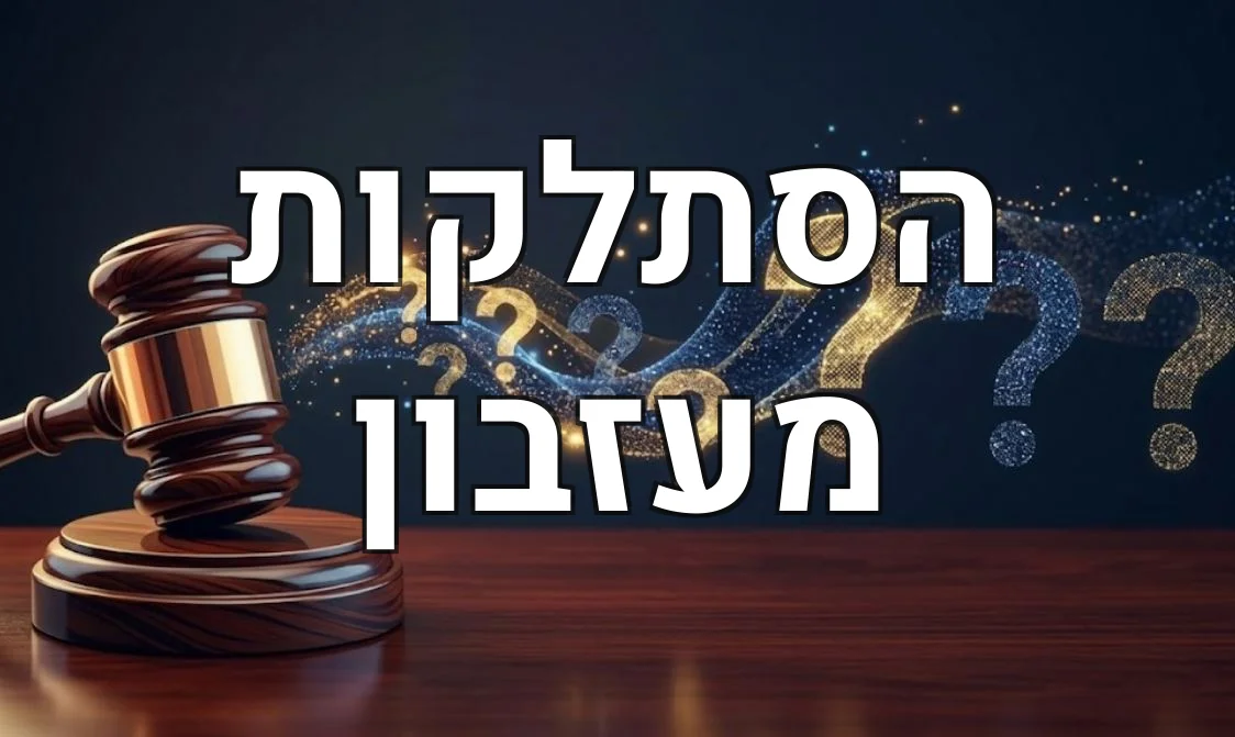 הסתלקות מעזבון