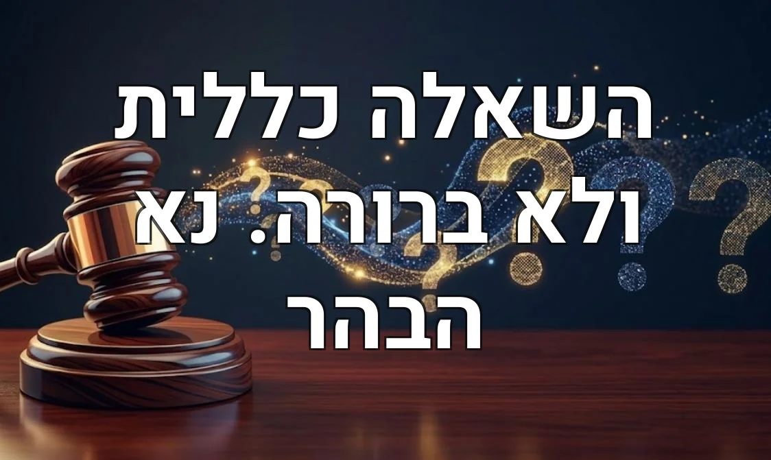 השאלה כללית ולא ברורה. נא הבהר
