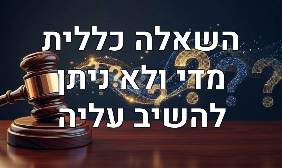 השאלה כללית מדי ולא ניתן להשיב עליה
