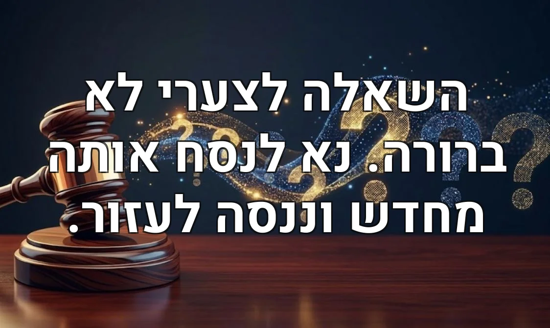 השאלה לצערי לא ברורה. נא לנסח אותה מחדש וננסה לעזור.