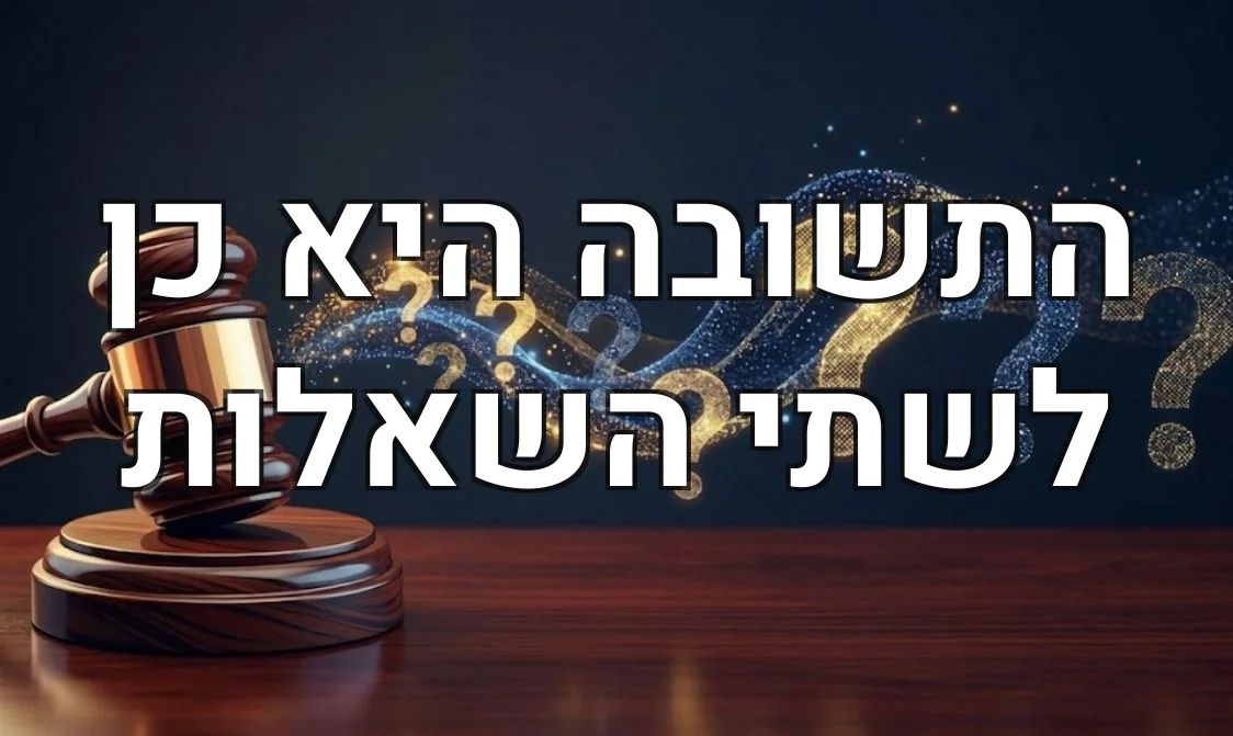 התשובה היא כן לשתי השאלות