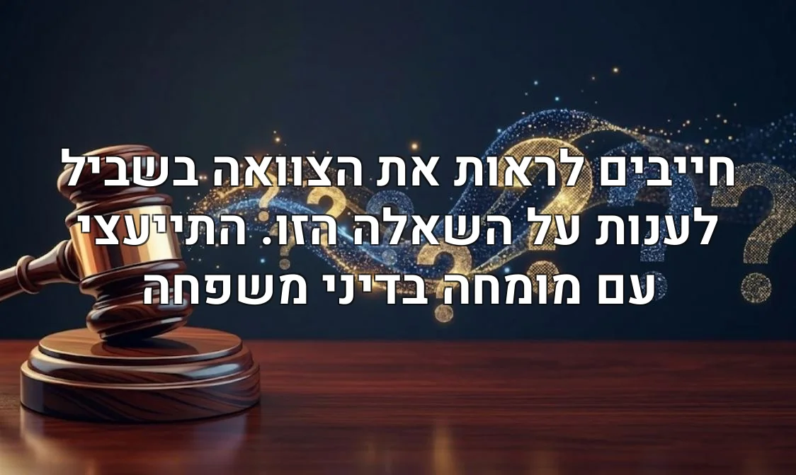 חייבים לראות את הצוואה בשביל לענות על השאלה הזו. התייעצי עם מומחה בדיני משפחה