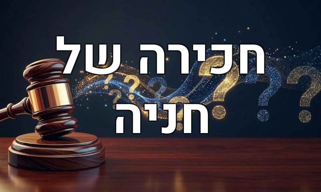 חכירה של חניה