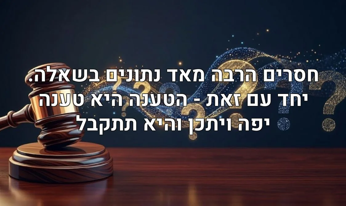 חסרים הרבה מאד נתונים בשאלה. יחד עם זאת - הטענה היא טענה יפה ויתכן והיא תתקבל