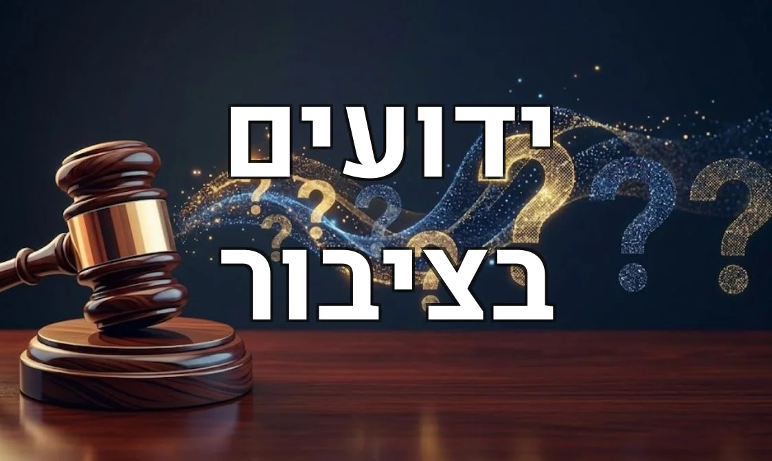 ידועים בציבור