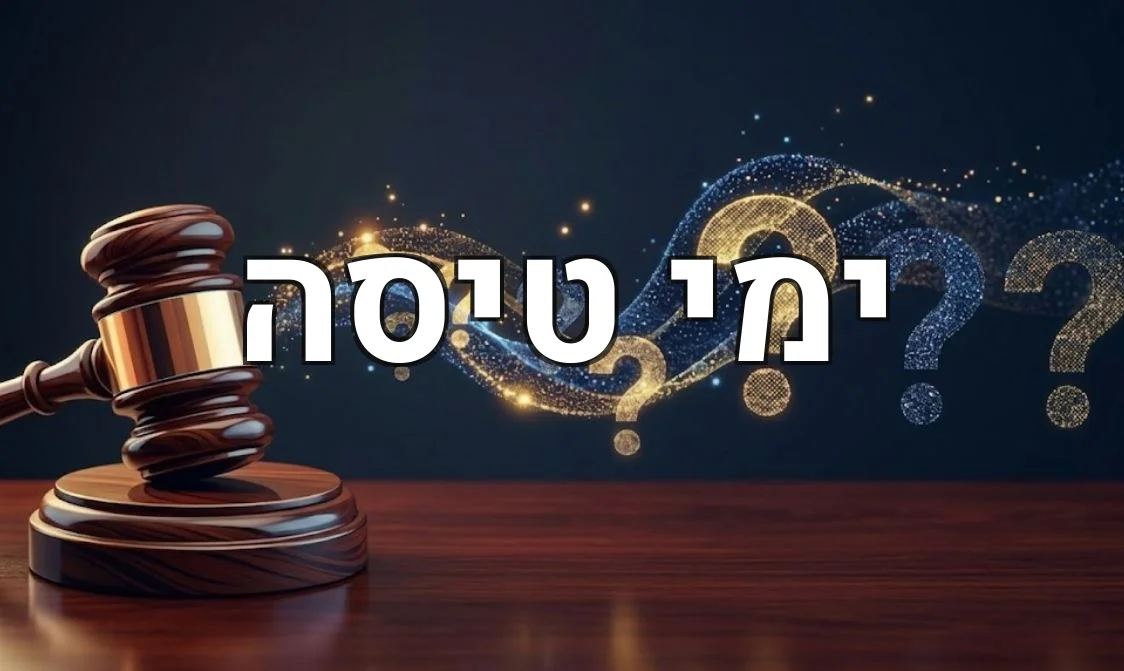 ימי טיסה