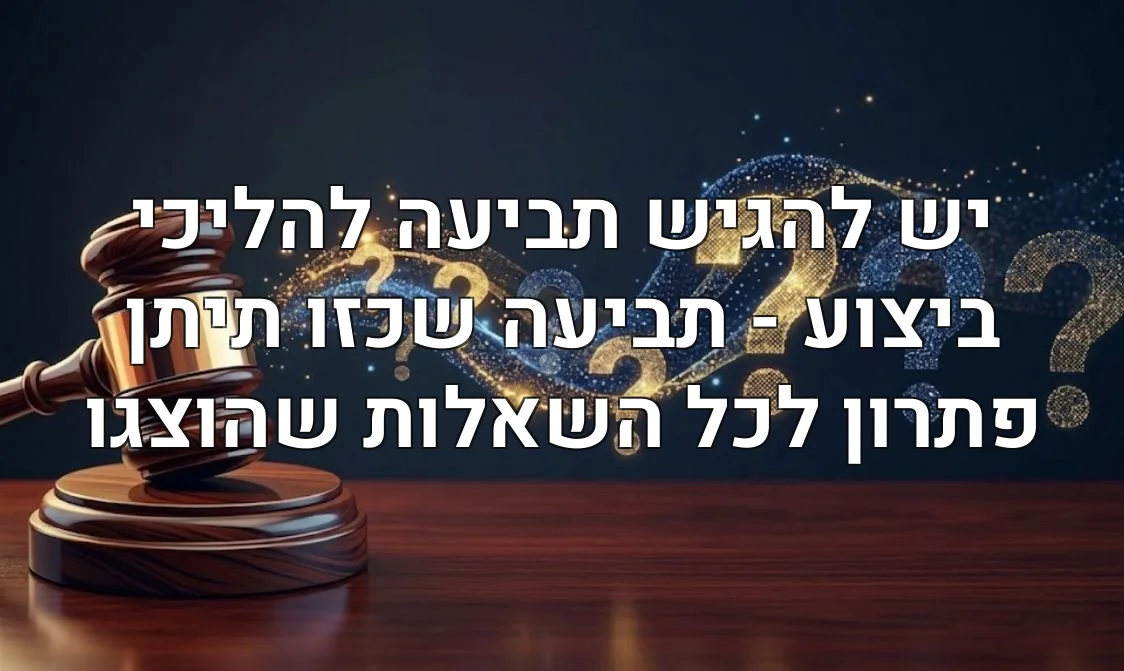 יש להגיש תביעה להליכי ביצוע - תביעה שכזו תיתן פתרון לכל השאלות שהוצגו