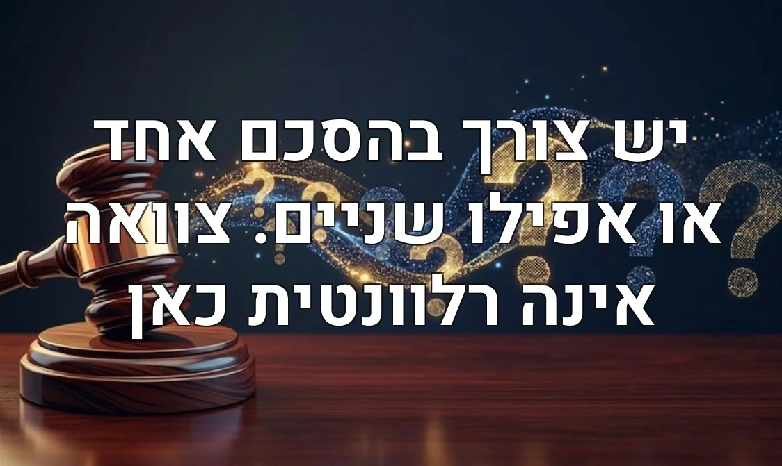 יש צורך בהסכם אחד או אפילו שניים. צוואה אינה רלוונטית כאן