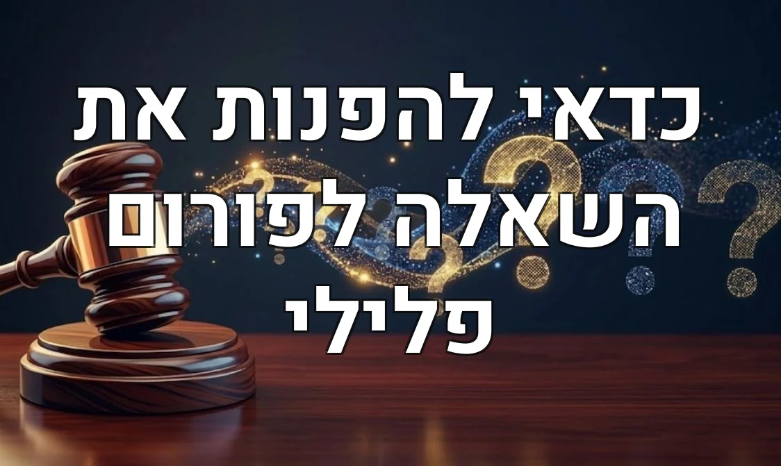 כדאי להפנות את השאלה לפורום פלילי