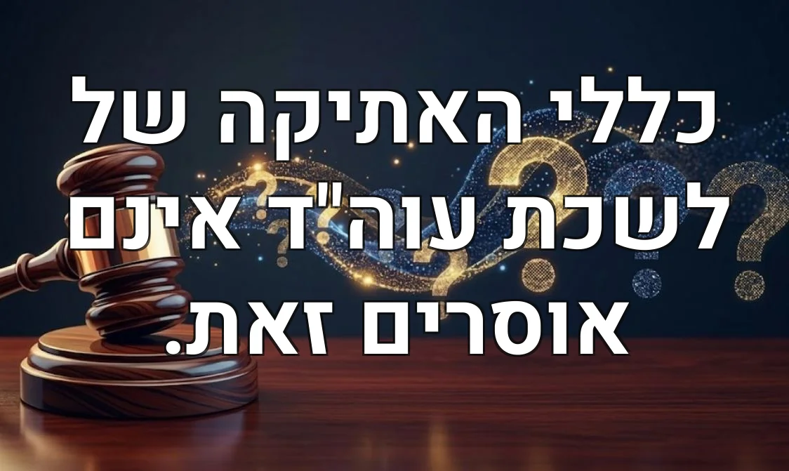 כללי האתיקה של לשכת עוה"ד אינם אוסרים זאת.