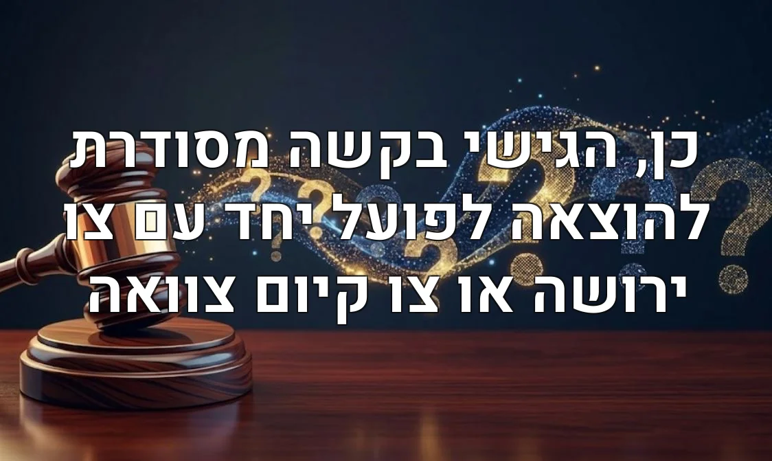 כן, הגישי בקשה מסודרת להוצאה לפועל יחד עם צו ירושה או צו קיום צוואה