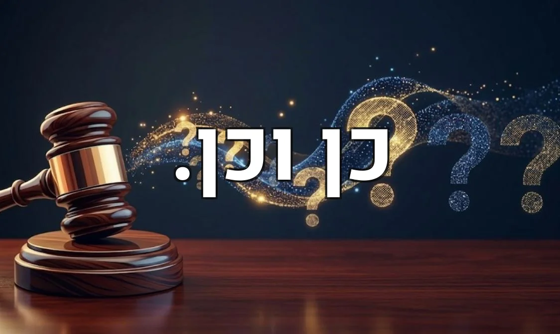 כן וכן.