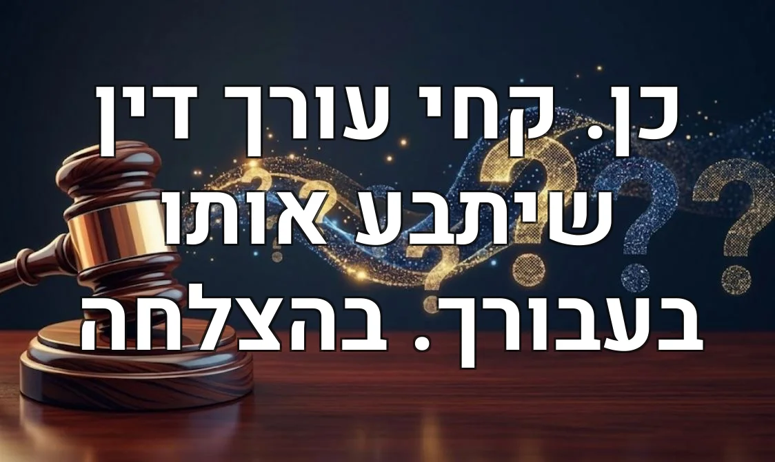 כן. קחי עורך דין שיתבע אותו בעבורך. בהצלחה