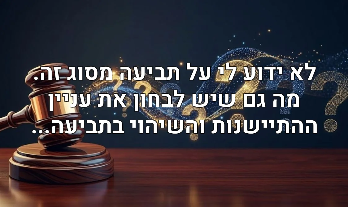 לא ידוע לי על תביעה מסוג זה. מה גם שיש לבחון את עניין ההתיישנות והשיהוי בתביעה...
