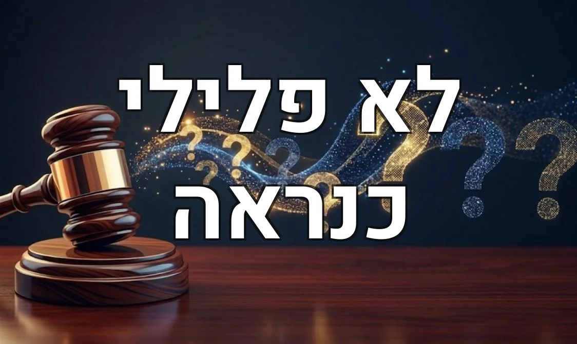 לא פלילי כנראה