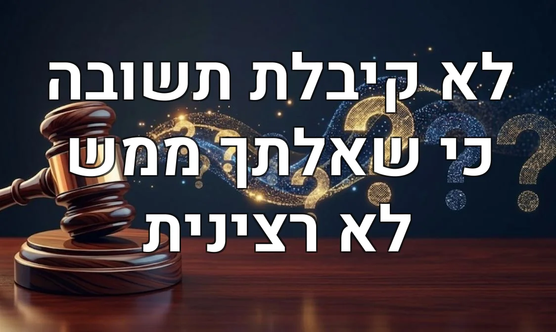 לא קיבלת תשובה כי שאלתך ממש לא רצינית