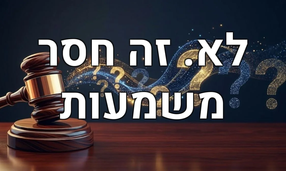 לא. זה חסר משמעות