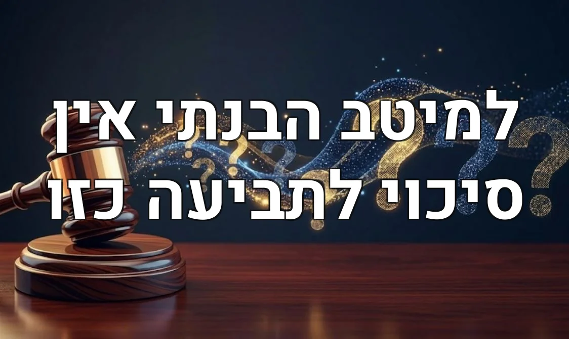 למיטב הבנתי אין סיכוי לתביעה כזו
