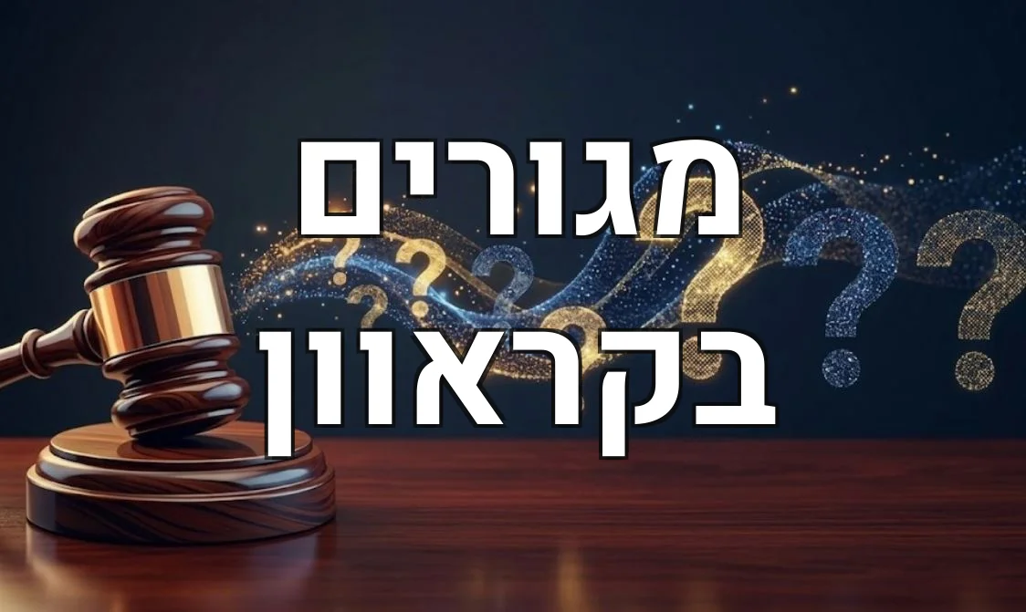 מגורים בקראוון