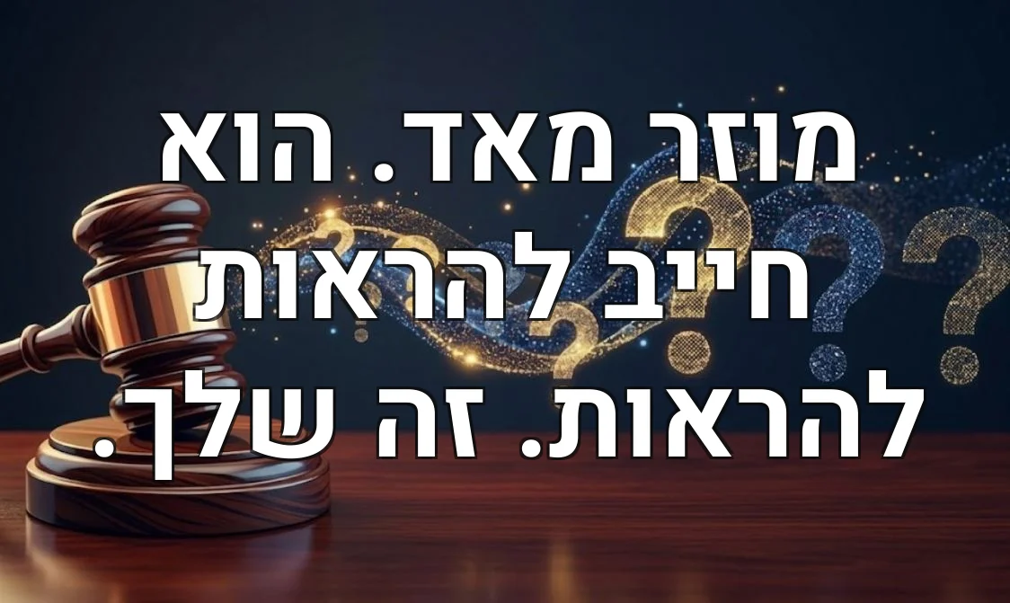 מוזר מאד. הוא חייב להראות להראות. זה שלך.