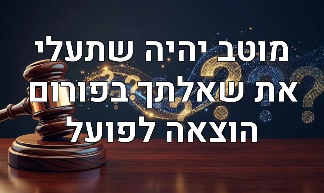 מוטב יהיה שתעלי את שאלתך בפורום הוצאה לפועל