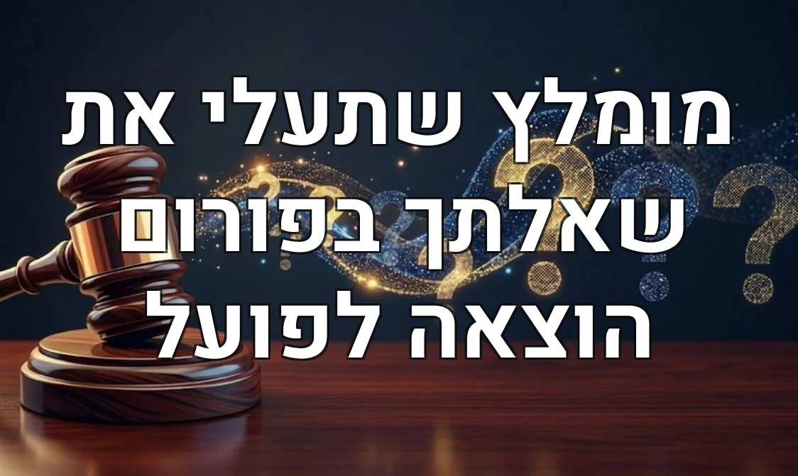 מומלץ שתעלי את שאלתך בפורום הוצאה לפועל