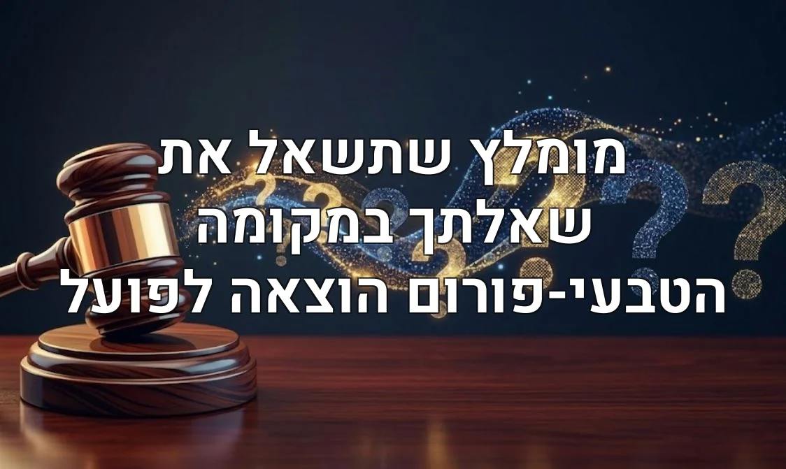 מומלץ שתשאל את שאלתך במקומה הטבעי-פורום הוצאה לפועל
