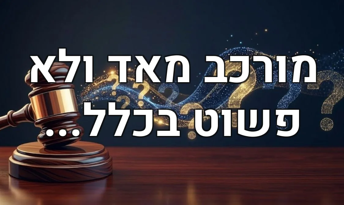 מורכב מאד ולא פשוט בכלל...