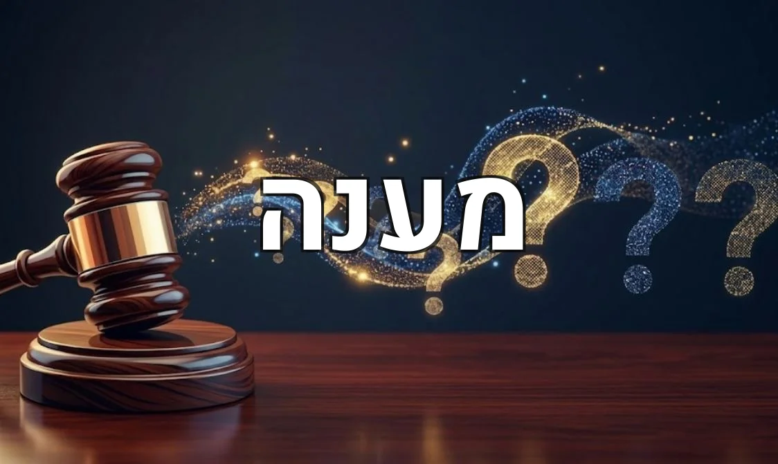 מענה