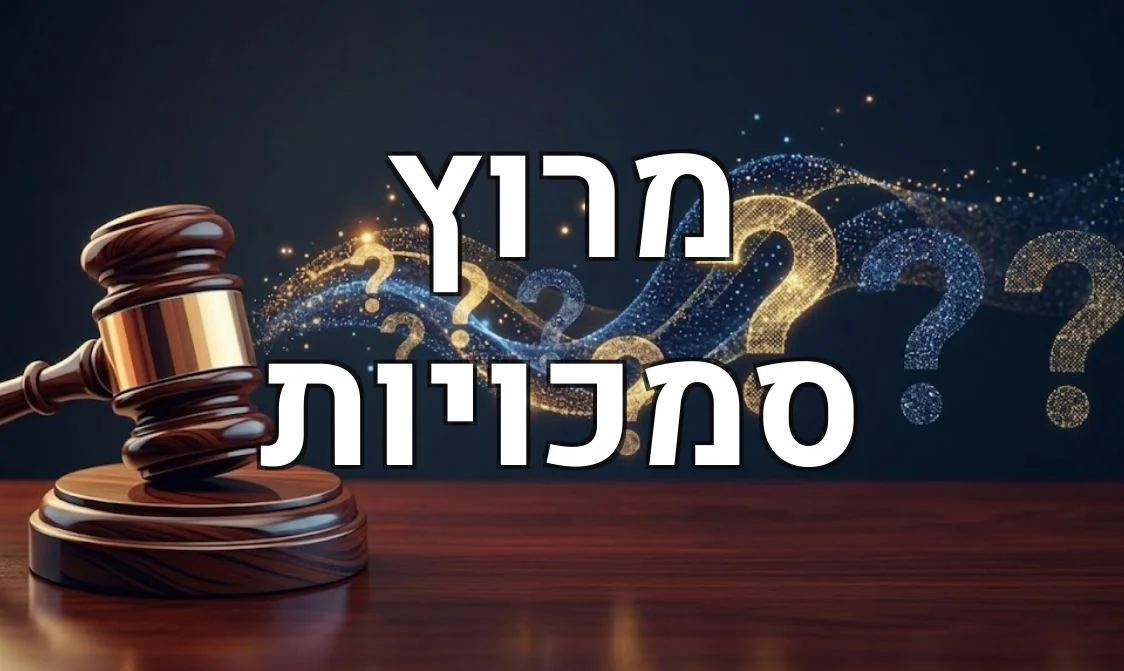 מרוץ סמכויות