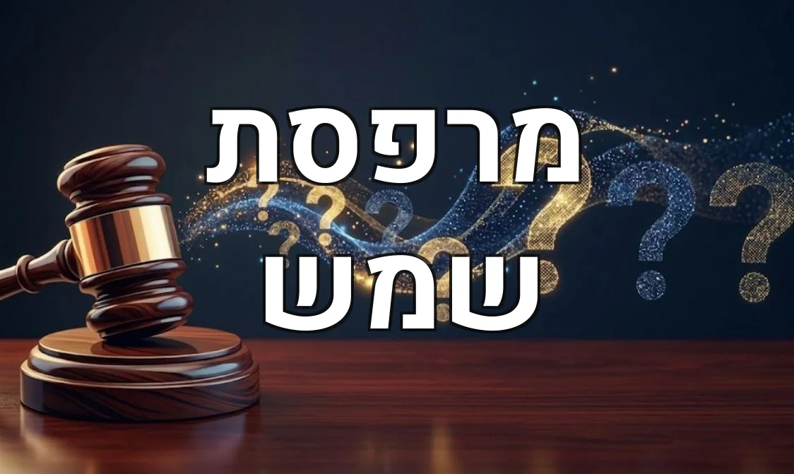 מרפסת שמש
