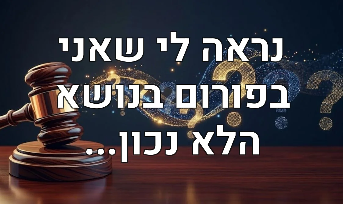 נראה לי שאני בפורום בנושא הלא נכון...